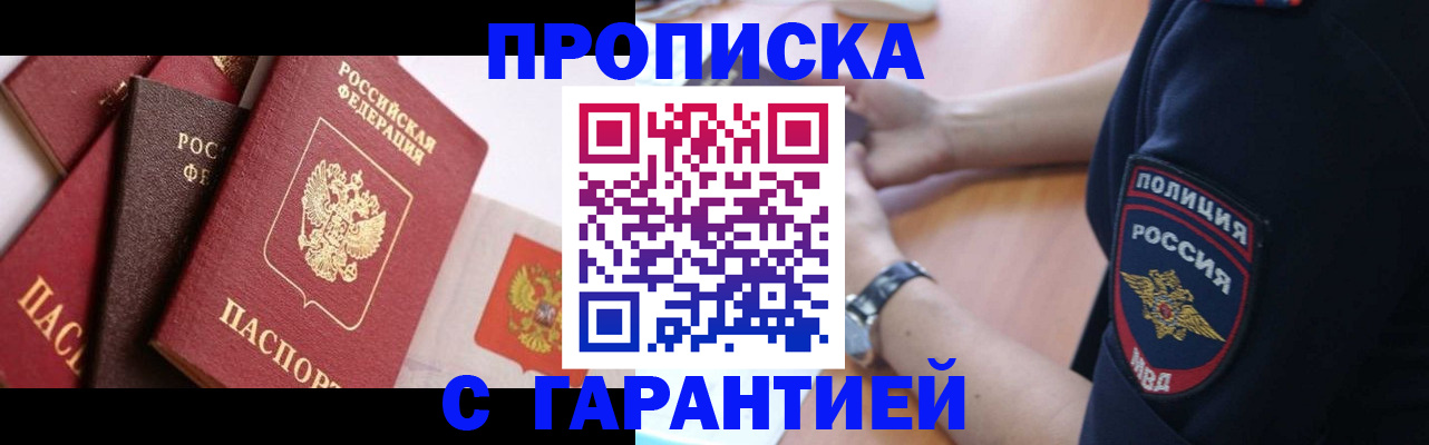 прописка законно в Верхней Салде
