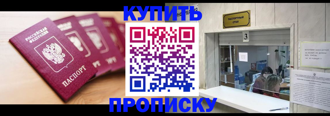 прописка от собственника в Верхней Салде