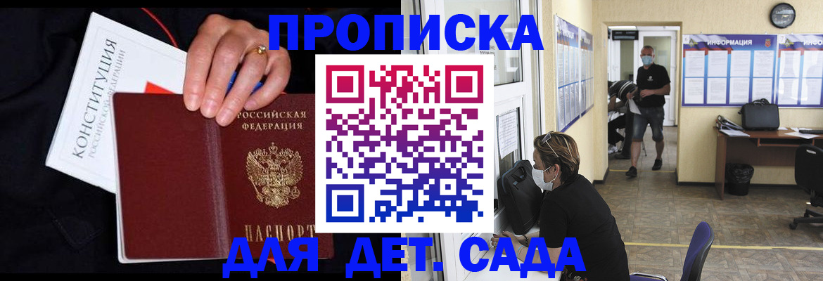 временная регистрация 2025 в Верхней Салде